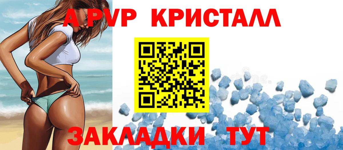 A-PVP VHQ Первоуральск