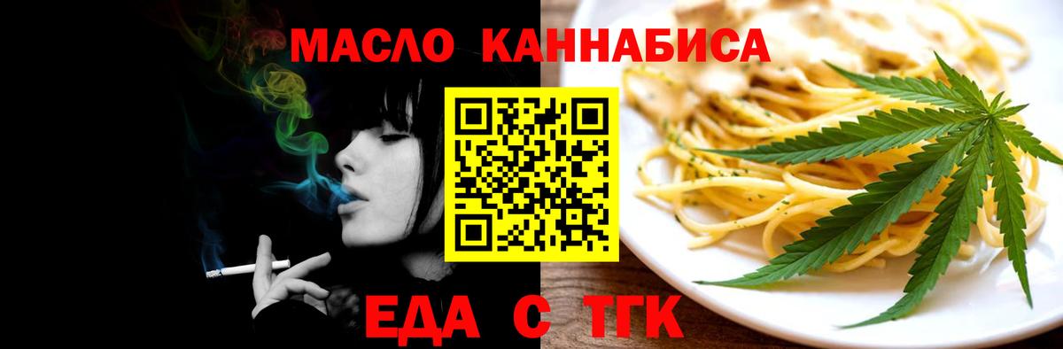 Первоуральск  Еда ТГК конопля  Вход с VPN 