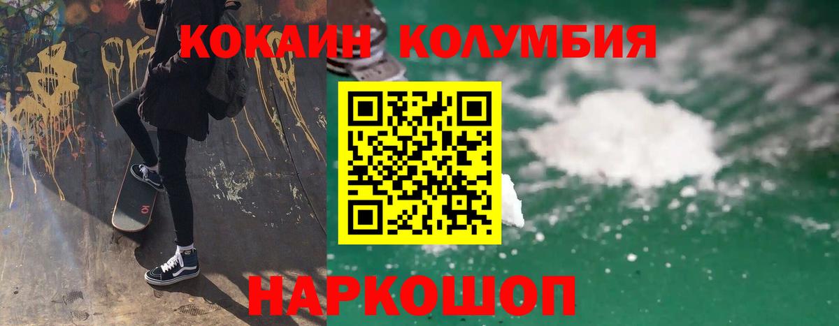 Cocaine FishScale Первоуральск