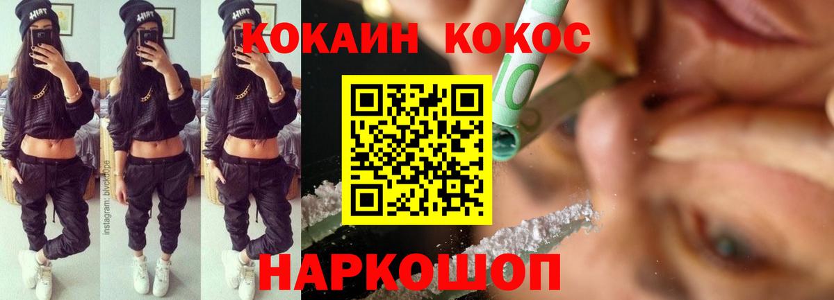 Первоуральск  КОКАИН Перу  Вход с VPN  COCAIN Эквадор 