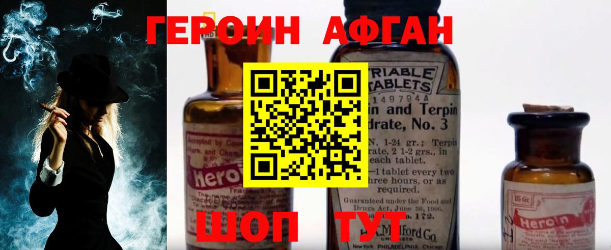 ГЕРОИН  Вход с VPN  Первоуральск  Героин VHQ 