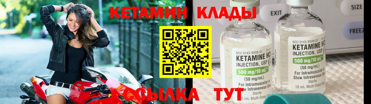 КЕТАМИН VHQ Первоуральск