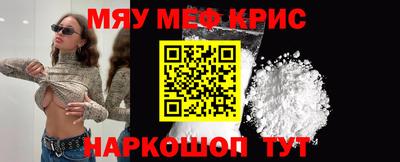 MESCALINE Бузулук