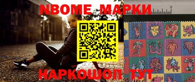 марки nbome Будённовск