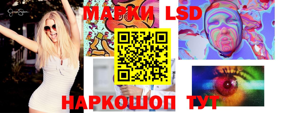 Первоуральск  LSD-25 экстази кислота  Вход с VPN 