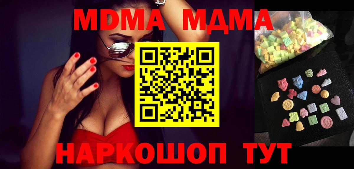 MDMA crystal  Вход с VPN  Первоуральск  МДМА crystal 