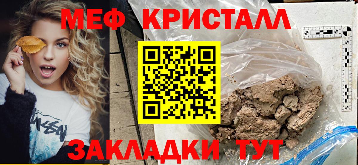 Меф кристаллы  Меф мяу мяу  Меф  Первоуральск  Вход с VPN 