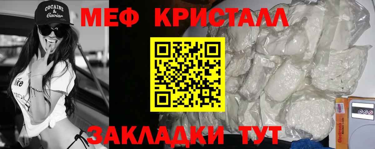 Меф  Первоуральск