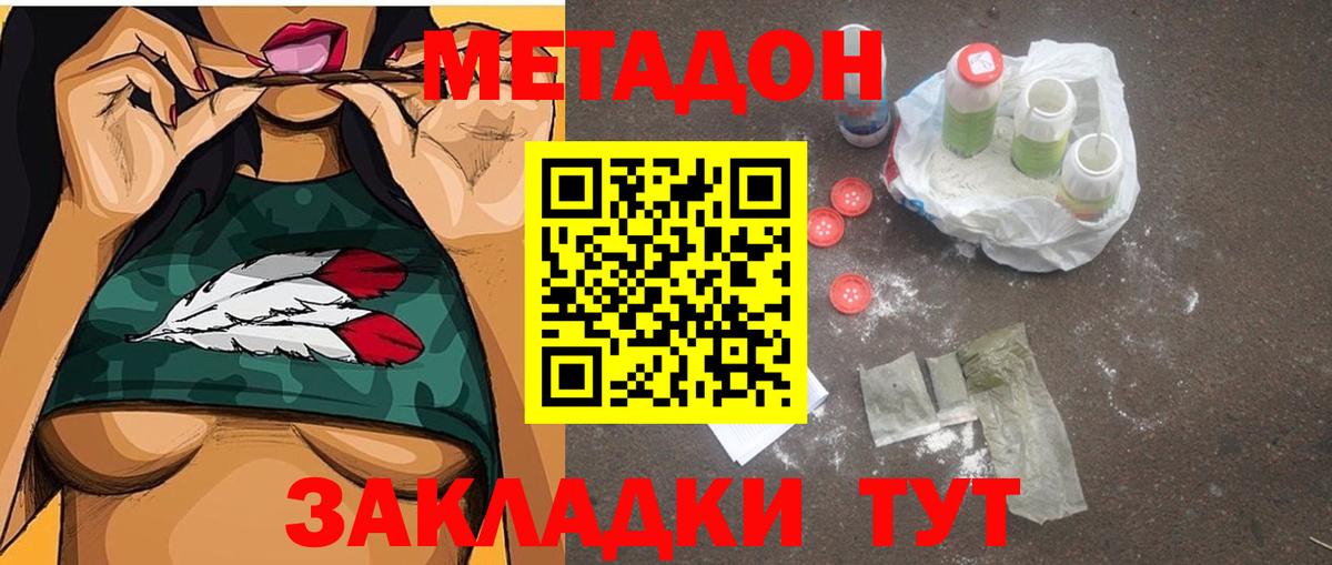 Метадон VHQ Первоуральск