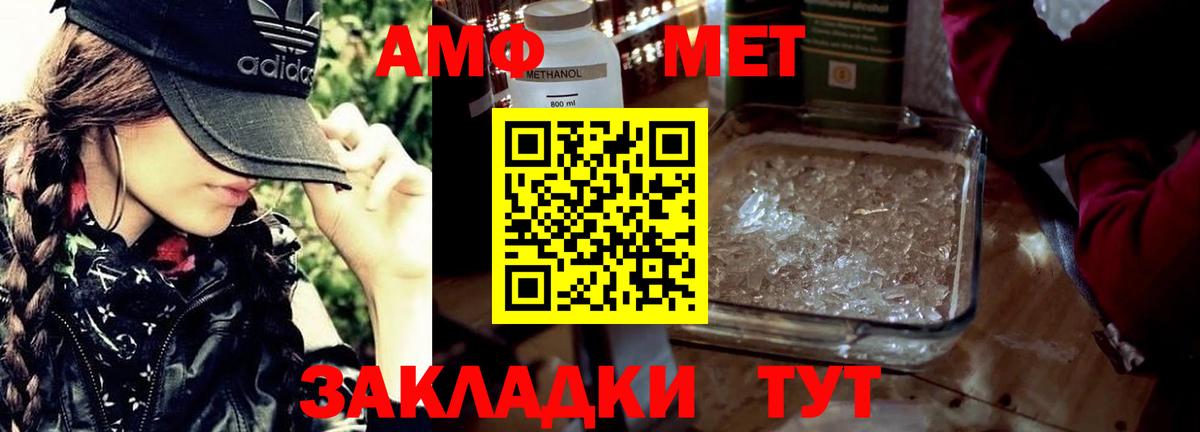 Первоуральск  Первитин Декстрометамфетамин 99.9%  Первитин Декстрометамфетамин 99.9%  Вход с VPN 