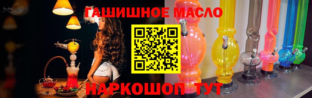Первоуральск  наркота  Вход с VPN  Дистиллят ТГК гашишное масло 