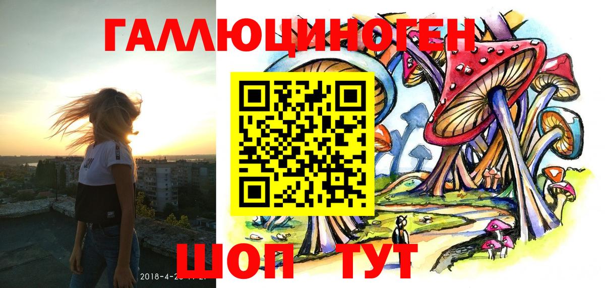 Псилоцибиновые грибы ЛСД Первоуральск